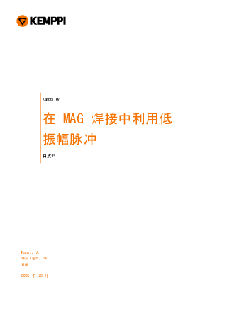 在 MAG 焊接中利用低 振幅脉冲